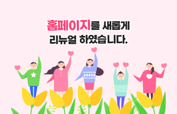 우리 유치원에 오신것을 환영합니다!