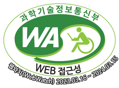 과학기술정보통신부 WA(WEB접근성) 품질인증 마크, 웹와치(WebWatch) 2023.03.16 ~ 2024.03.15 