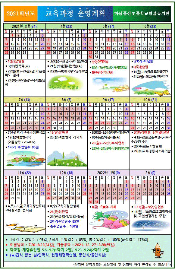 학사일정 이미지