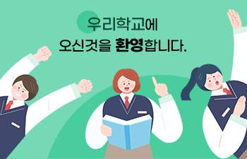 우리 유치원홈페이지를 방문을 환영합니다.