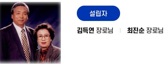 설립자 소개 이미지
