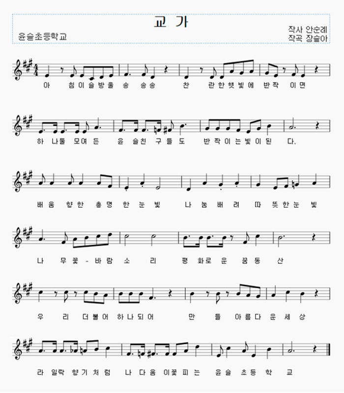 교가 이미지