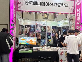 [직업교육부] KINTEX 취창업박람회 학교홍보관 부스 운영