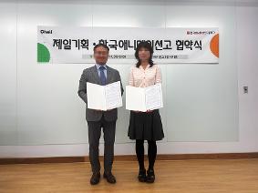 [직업교육부] 제일기획 업무협약(MOU)식