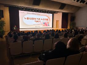 2026 청소년 노동인권교육