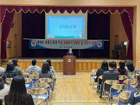 학교교육과정 설명회 및 학부모총회