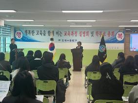 2025 교육과정설명회 및 학부모총회