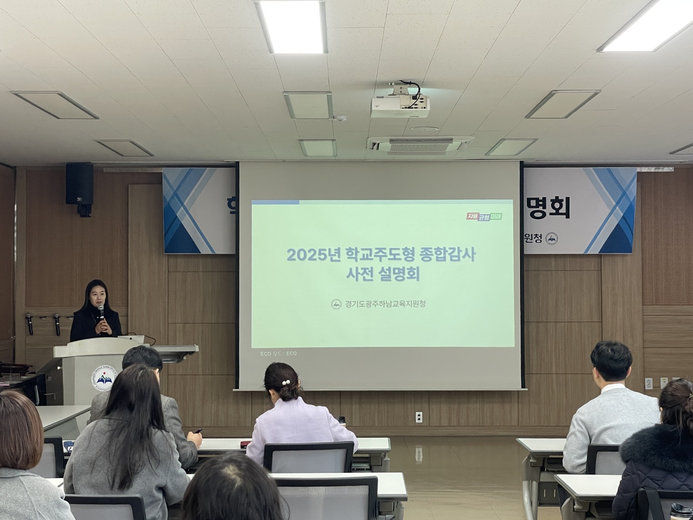 보도자료(광주하남교육지원청, 미래지향적 성장중심 감사 확대로 학교 자율성 보장)_003 사진