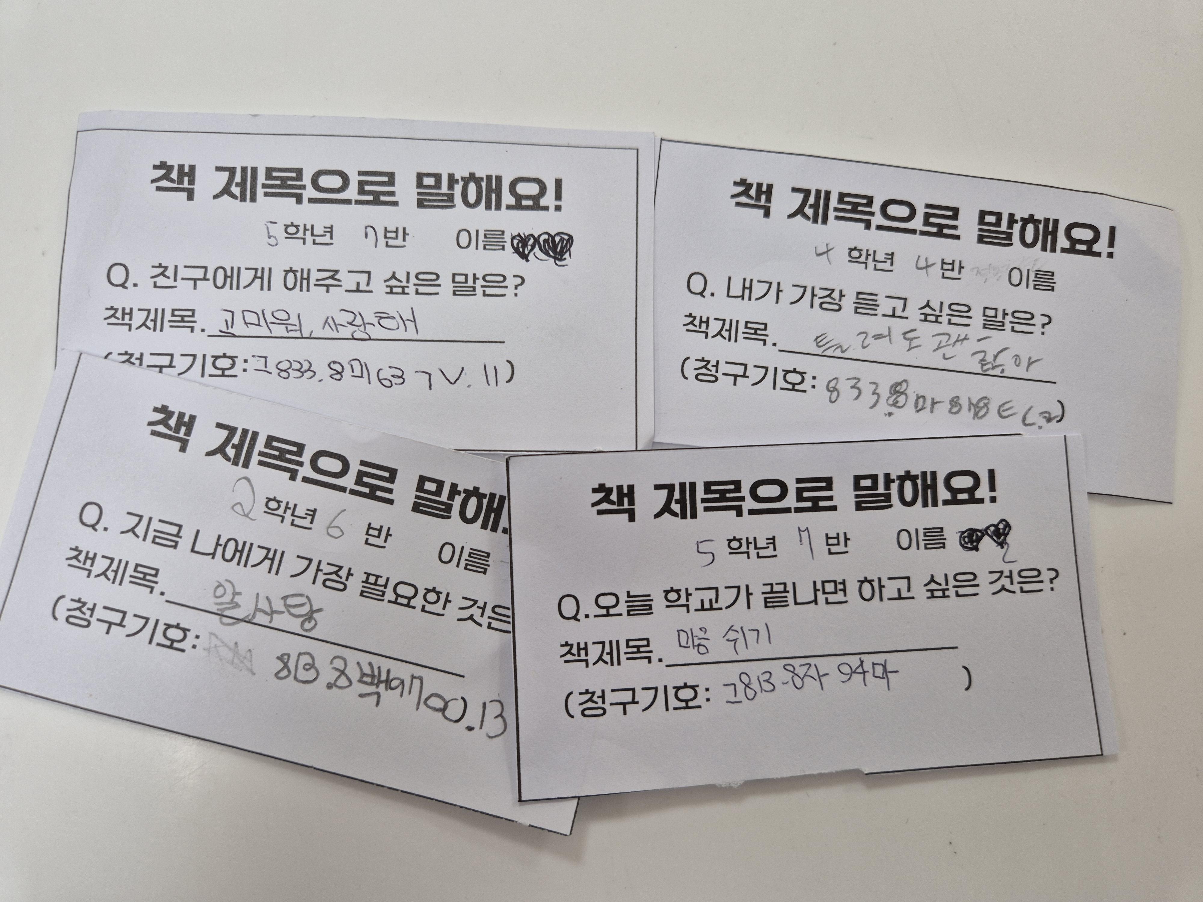 보도자료(하남 청아초, RAS와 함께 책 읽는 즐거움‘ON’)_001 사진