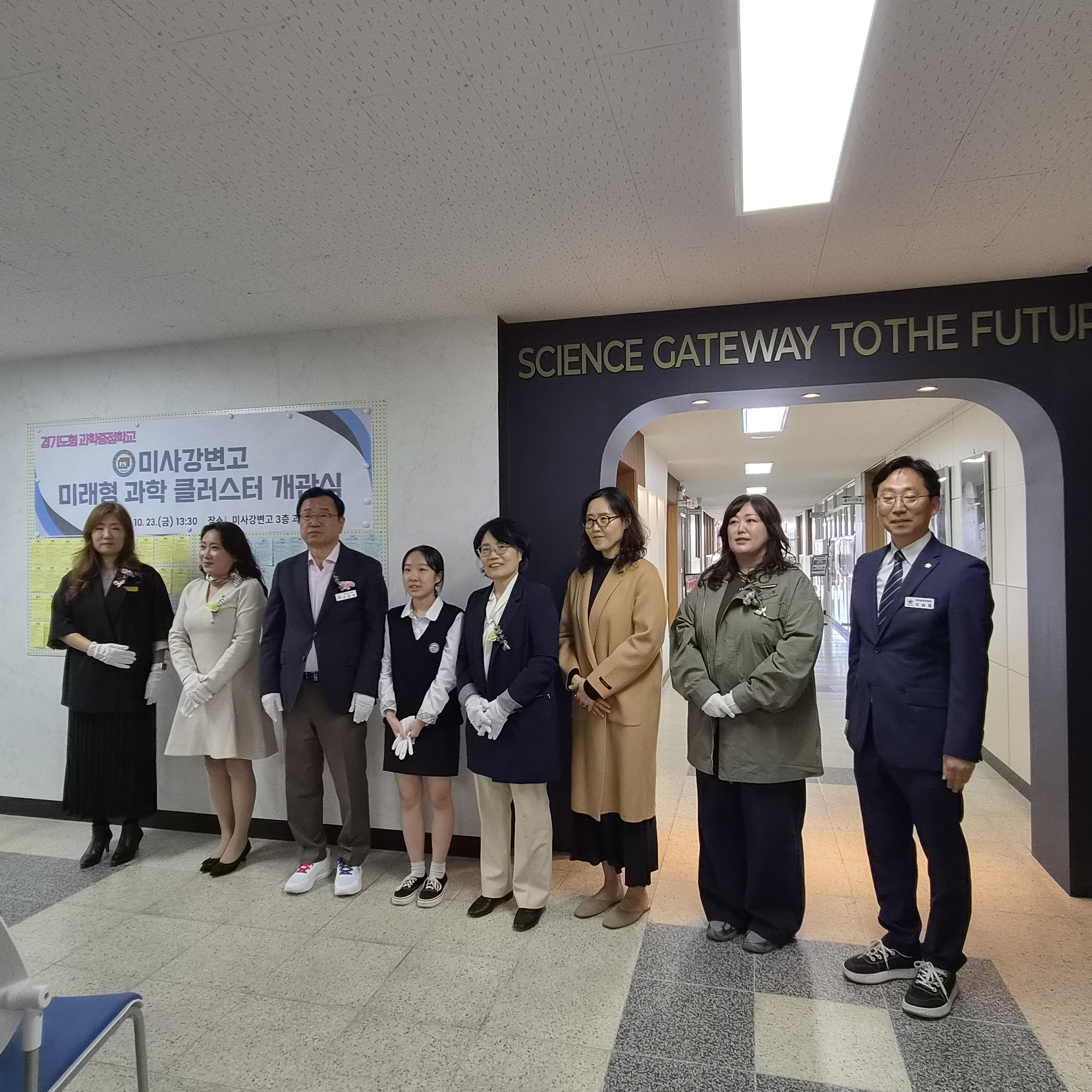 보도자료(하남 미사강변고, 하남 과학교육 거점 ‘미래형 과학 클러스터’ 개관)_001 사진