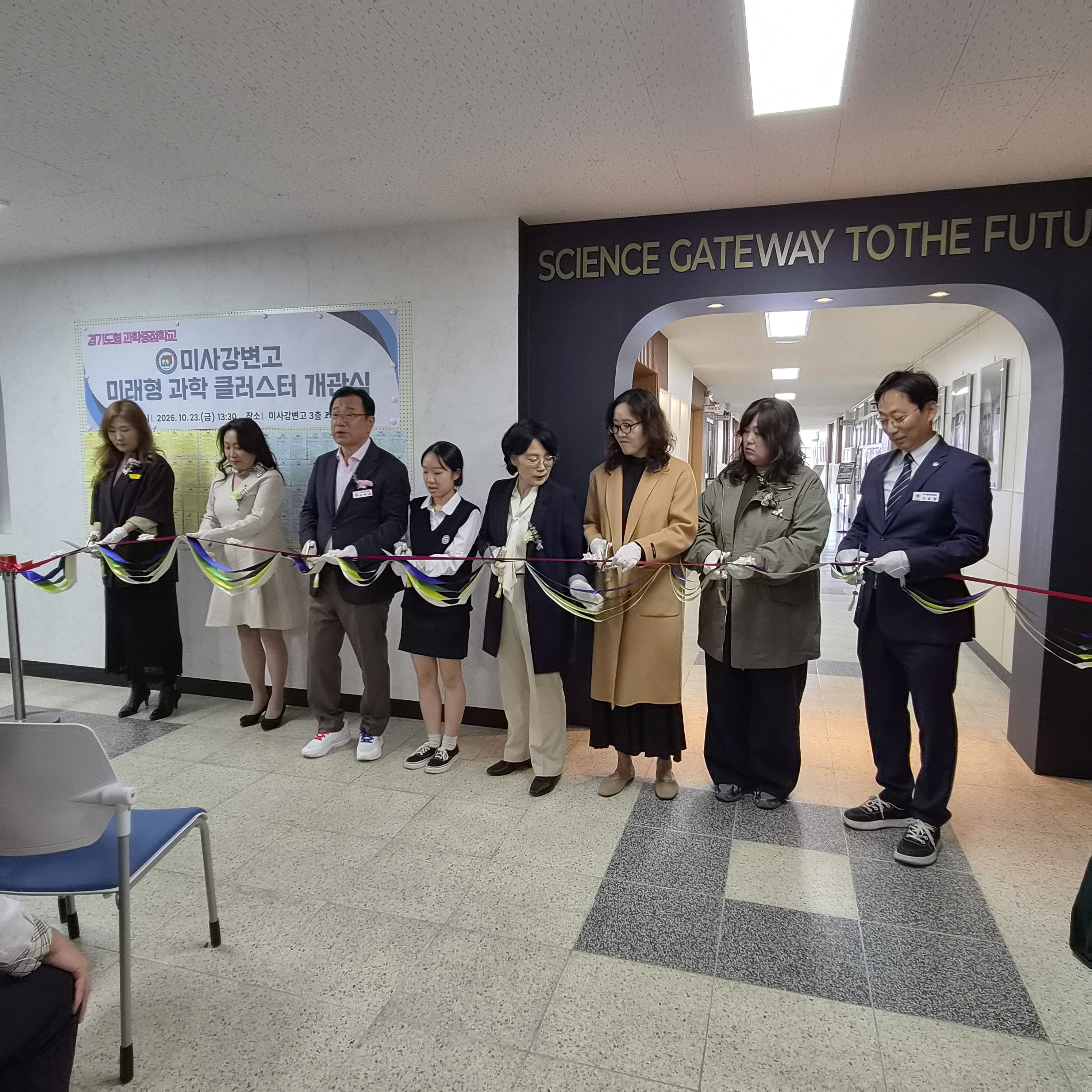 보도자료(하남 미사강변고, 하남 과학교육 거점 ‘미래형 과학 클러스터’ 개관)_002 사진