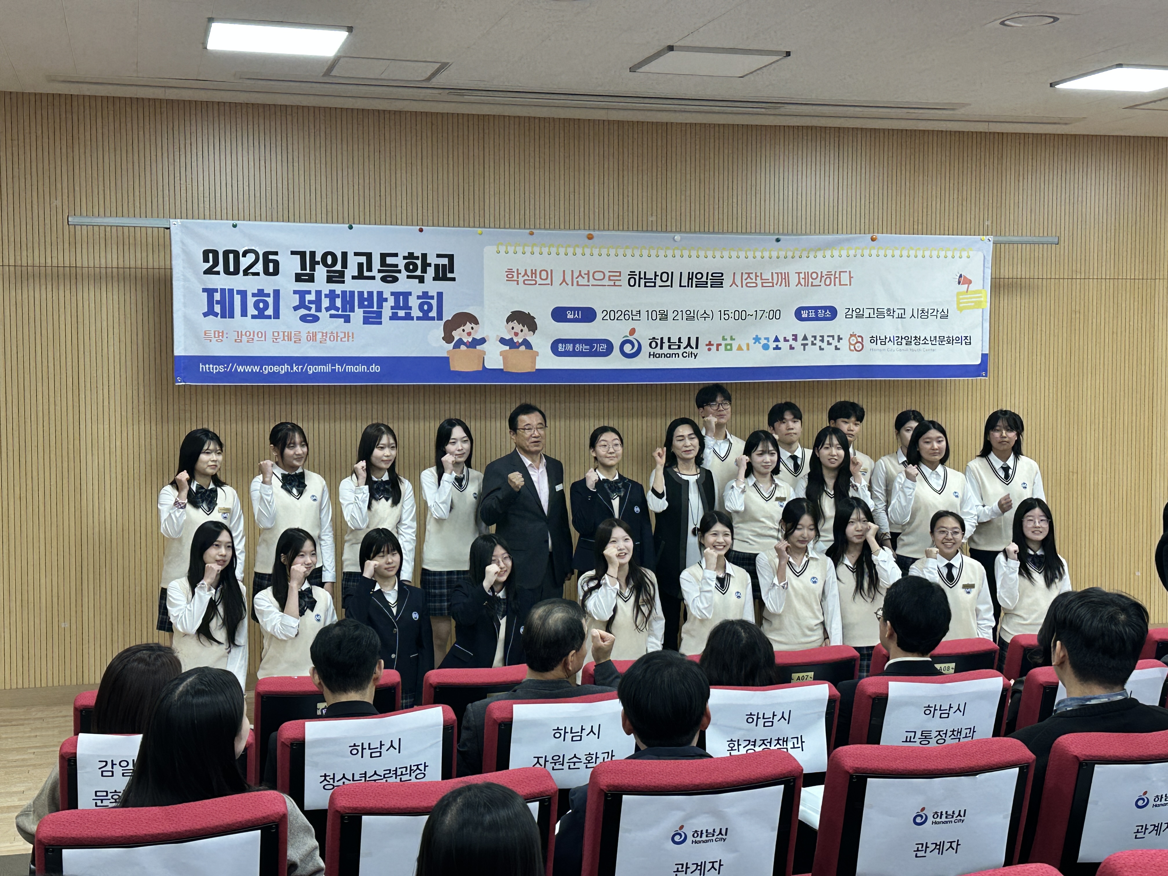 보도자료(하남 감일고, 우리 동네 문제, 우리가 푼다… 감일고 학생들, 하남시장 앞에서 정책 제안)_001 사진