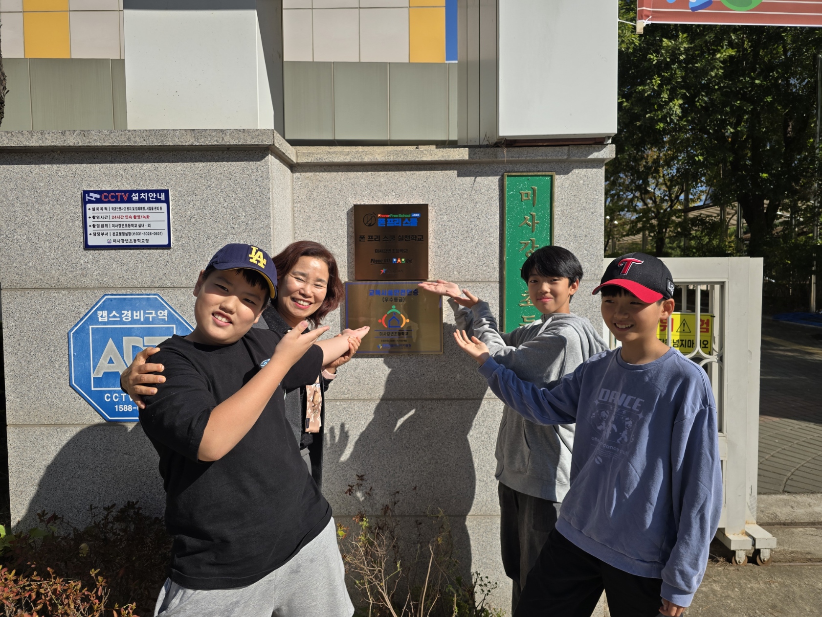 보도자료(하남 미사강변초, ‘폰 프리 스쿨 선도 실천학교’선정... 학생이 만드는 학교문화 “스마트폰 내려놓고, 우리가 만드는 즐거운 학교”)_002 사진