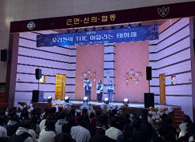 학생주도 페스티벌 「우리들의 THE 어울리는 태화제」