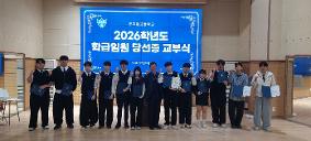 2026년 1학기 학급 정/부회장 당선증 교부식