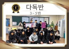 2025학년도 2학기 다독반
