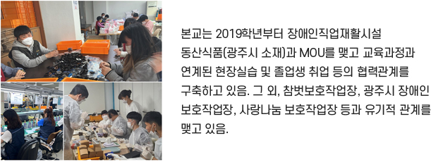 기관 間 MOU 본교현황