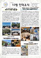 2023 10월 인덕학교 교육활동 소식지