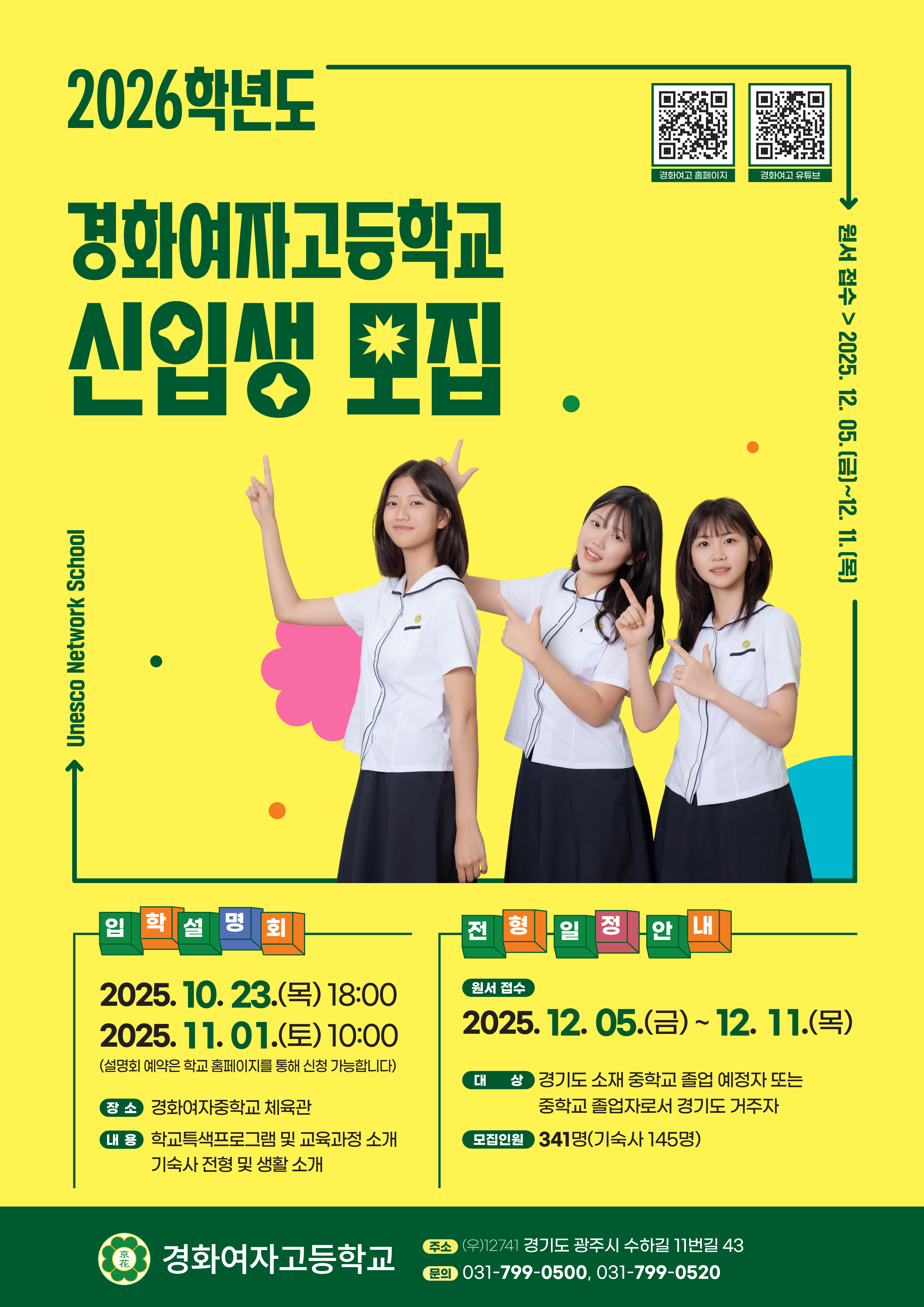입학설명회 이미지