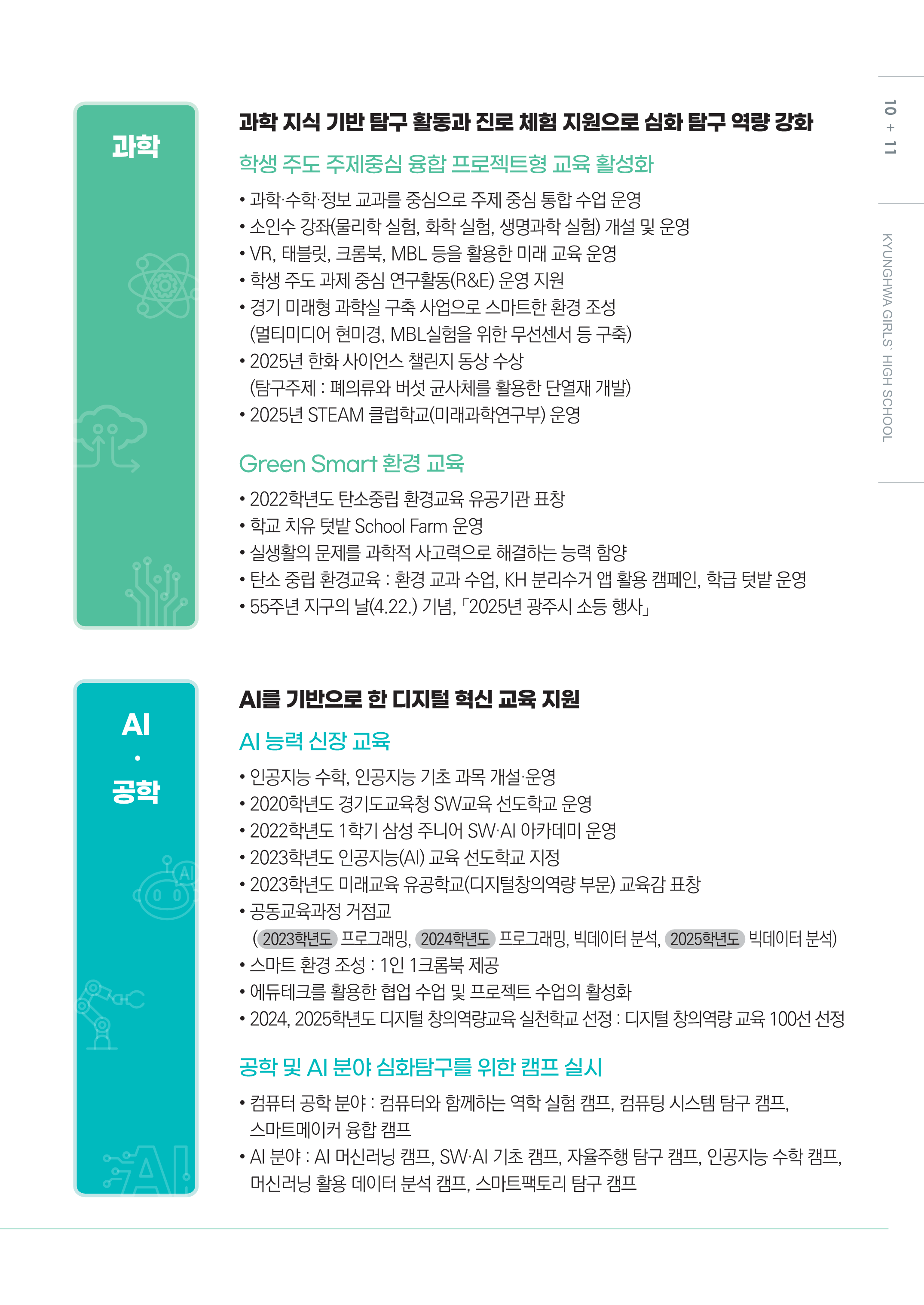 홍보브로슈어 이미지
