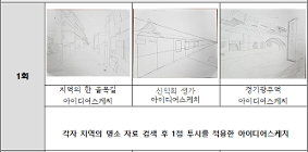 마을엽서 프로젝트