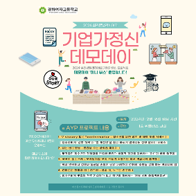 기업가 정신 프로젝트
