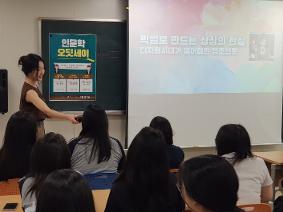 성균관대 인문학 오디세이 프로그램