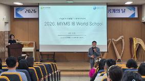 2026 매양중학교 IB월드스쿨 공개수업