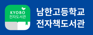 남한고전자도서관 배너.png