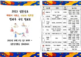 국악발표회 영상 10~11