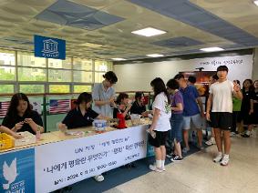 2024 세계 평화의 날 캠페인 활동