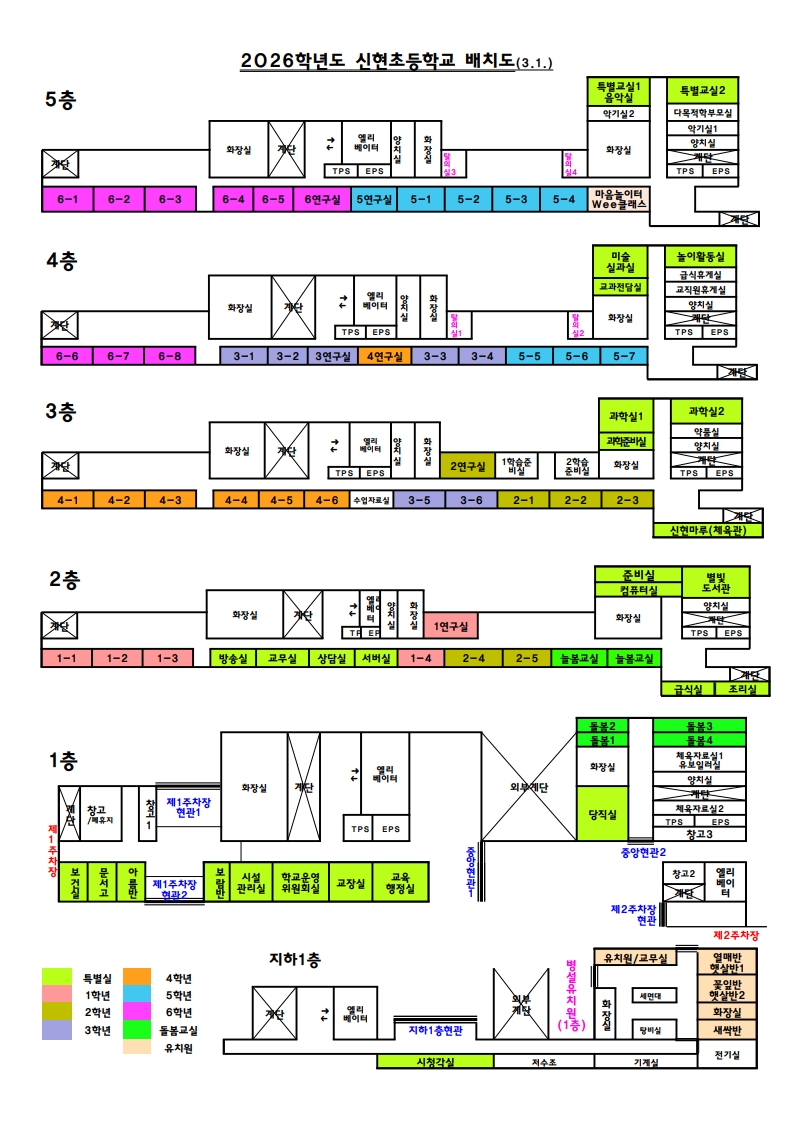 교실배치도 이미지