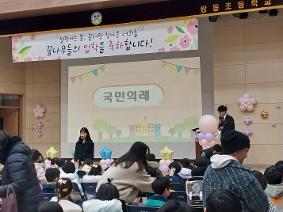 25학년도 입학식