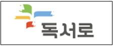 독서로 배너 (3).png