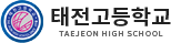 태전고등학교